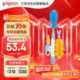 贝亲（Pigeon）奶瓶奶嘴刷套组 杯刷 硅橡胶奶瓶刷+海绵奶瓶刷+奶嘴刷 EA08