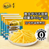 麦肯黄金甲香脆细薯条400g*3袋 预制菜肴油炸食品半成品空气炸锅食材