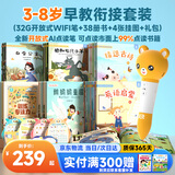 贝灵开放式点读笔幼儿早教3-8岁RAZ通用早教机玩具男孩女孩圣诞节礼物