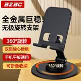 BZBC 手机支架 桌面360°旋转可折叠直播支架平板ipad床头懒人支架追剧直播拍摄多功能便捷支架