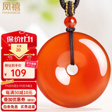 凤禧珠宝红玛瑙平安扣吊坠男士款玉佩玉石项链本命年护身符生日礼物