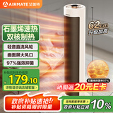 艾美特（AIRMATE）【双核超导石墨烯】暖风机/取暖器/电暖器/电暖气片/电热取暖器 家用大面积轻音节能热风机 K72