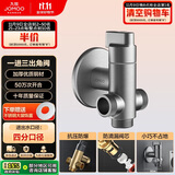 九牧（JOMOO）铜合金拉丝枪灰色一进三出四通防爆三角阀74099-706/HBS-1