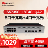 华为坤灵S5735S-L8T4S-QA2(A1)全千兆交换机8口千兆电口+4口千兆光纤口弱三层网管网络网线交换器
