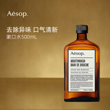 伊索伊索漱口水500ml 清新薄荷 去异味口腔清洁