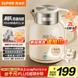苏泊尔（SUPOR）吨吨大容量电水壶热水壶 2L大容量  无缝一体 含钛内胆烧水壶自动断电保温恒温 SW-20J01T
