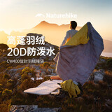 Naturehike挪客蝉翼鸭绒羽绒睡袋成人户外露营过夜防寒保暖轻量化便携被子