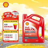 壳牌（Shell）机油矿物质机油15w-40(15w40) API SL级 4L 红壳HX3 京东养车
