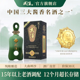 武陵酒 【高端送礼收藏】上酱 53度酱香型高度白酒 纯粮固态大曲 53度 500mL 1瓶