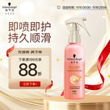 施华蔻（Schwarzkopf）羊绒脂滋养营养水150ml(精油护发  染烫修护 修护干枯 保湿顺滑)