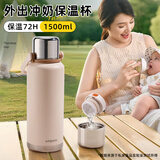 私家良品保温杯婴幼儿外出便携式户外冲泡奶粉316不锈钢72小时长效恒温壶 茶色1500ml【保温72H+泡奶专用】