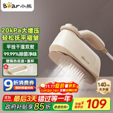 小熊（Bear）手持挂烫机电熨斗家用挂烫大功率增压蒸汽干湿熨烫旅行出差便携小型熨斗团购礼品DYD-B15M5