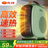 先锋（SINGFUN）暖风机电热取暖器家用电暖器小型热风机办公室桌面暖脚神器卧室电暖风 【店长力荐】复古绿 DNF-N3G