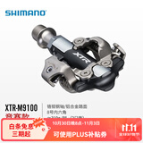 SHIMANO禧玛诺山地车锁踏XTR自行车脚踏带扣片山地系列 XTR-M9100