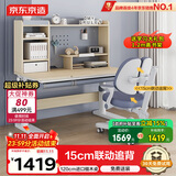 京东京造儿童学习桌椅套装实木升降写字桌中小学生书桌椅子120cm高书架 蓝