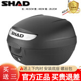 SHAD夏德踏板电动车电瓶车摩托车后备箱通用三箱摩旅装备本田铃木尾箱 SH26尾箱+快拆底座+上下内衬