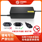 三石（Sanshi）48V3A品字口锂电池充电器2竖一横星恒天能超威锂电池充电器48V(54.6V)