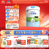 君乐宝乐铂博越 2段较大婴儿配方奶粉(6-12个月龄)800克