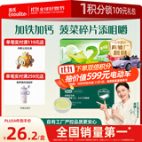 英氏婴幼儿米粉180g菠菜加铁加钙营养宝宝辅食米糊盒装小袋保鲜6月龄+