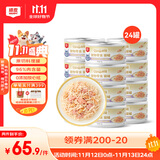 顽皮 0添加鲜炖猫罐头鸡肉金枪鱼添加三文鱼85g*24补水猫零食湿粮