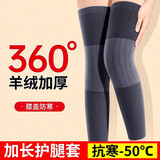 勋狸粑羊绒护膝 保暖老寒腿 绵羊毛关节炎半月板损伤积液 男女士防寒 升级加长款【黑色均码】加倍保暖丨亲肤舒适 45cm