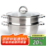乐扣乐扣（LOCK&LOCK）不锈钢蒸锅 家用大容量蒸锅28CM二层蒸锅汤锅套装组合电磁炉锅具