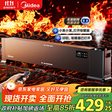 美的（Midea）【语音加湿】石墨烯踢脚线取暖器/家用电热电暖器/浴室电暖气/全屋升温速热烤火炉遥控省电HDT22HS