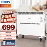 飞利浦（PHILIPS）取暖器家用欧式快热炉石墨烯防水电暖气片电热炉电暖炉立式电暖器机 无定时+机械式AHR3144CA