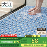 大江浴室防滑垫老人洗澡防摔地垫淋浴房脚垫卫浴卫生间防滑垫60x90cm