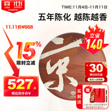 大益TAETEA茶叶普洱茶饼茶 5年自然陈化京风荷露熟茶357g/饼 2001批次
