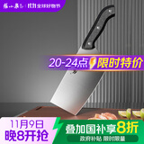 张小泉 厨房用刀家用不锈钢切菜刀 刀具菜刀单刀 切片刀女士菜刀N5472