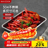 美厨（maxcook）304不锈钢盘子方盘 加深方盘长方形餐盘 烧烤托盘40cm MCFT2373