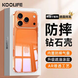 KOOLIFE适用 iPhone17ProMax手机壳 苹果17Promax保护套 拜耳材质全包透明硅胶防摔壳超薄气囊软硬壳男女