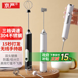 京严【德国品质】电动打蛋器家用迷你打奶油机多功能手持双头搅拌机便携式手持奶油奶盖打发器烘焙工具 至尊升级款【双搅拌头可替换】白色