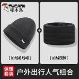 啄木鸟帽子男毛线帽秋冬季防寒针织帽加绒加厚保暖女士棉帽骑行防风冷帽