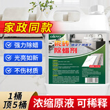 olevo瓷砖除蜡剂新房开荒增亮神器地板地砖除蜡剂亮光砖柔光砖除蜡剂