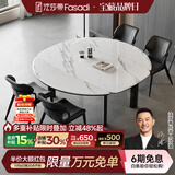 法莎蒂政府补贴岩板伸缩实木餐桌现代简约家用小户型实木圆形大象腿餐桌 单桌+餐椅*4【碳素钢+深灰皮椅】(77-6) 140x130x76cm
