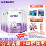 雀巢超级超启能恩800g适度水解婴儿配方奶粉 1段*6罐（0-12月适用）