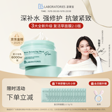Bb LABORATORIES【张馨予代言】苾莱宝复活草面膜2.0面膜175g 抗皱紧致补水