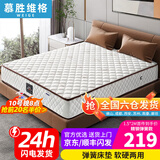 慕胜维格弹簧床垫1.8x2米椰棕乳胶床垫子1.5x2米护脊床垫1.8米×2米 24cm悦享+针织乳胶椰棕软硬两用 180cm*200cm