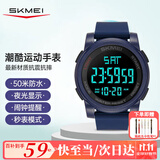 时刻美（skmei）学生儿童手表初高中生青少年运动电子表看时间防水闹钟男女生1257