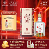 水井坊  臻酿八号 52度 558ml 单瓶装 浓香型白酒