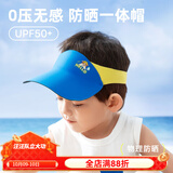 汪汪队立大功儿童防晒帽男童遮阳帽夏女童太阳帽宝宝空顶帽超轻帽子儿童节礼物 宝蓝小砾 UPF50+ 52-58cm（适合2-8岁）