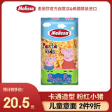 麦丽莎（Melissa）希腊进口粉红小猪儿童意大利面 500g 卡通趣味低脂高蛋白儿童意面