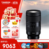 腾龙（Tamron）35-150mm F/2-2.8 Di III VXD 大光圈变焦镜头 人像旅拍 静物特写 微单镜头(尼康Z卡口) 滤镜套装
