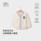 宜爽儿儿童外套婴儿针织开衫秋纯棉7A抑菌男女宝宝中小童萌萌秋装上衣