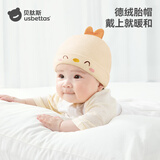 贝肽斯婴儿帽子春秋季德绒胎帽新生儿宝宝0一6月初生无骨护囟门帽