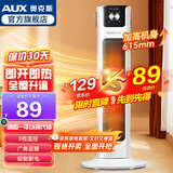 奥克斯（AUX）取暖器遥控家用暖风机立式电暖风浴室热风机冷暖风扇电暖气塔式立式摇头小太阳电暖器卧室烤火炉 【升级款】-白色-机械