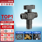 潜水艇（Submarine）全铜大流量球阀燃气热水器 黄铜大流量角阀4分全屋通用三角阀 一进二出球阀(三通高效分流)枪灰