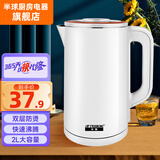 半球（Peskoe）电水壶食品级不锈钢自动断电防干烧家用电热水壶双层防烫烧大容量电水壶 2L 复古颜值大容量【分离式盖】